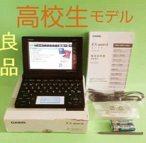  superior article # high school student * university examination model computerized dictionary XD-B4800BK black accessory equipping #034
