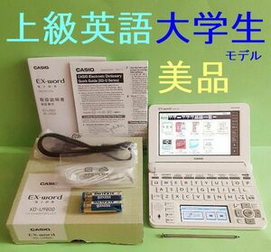 美品#上級英語・大学生モデル 電子辞書 XD-U9800 付属品完備#95