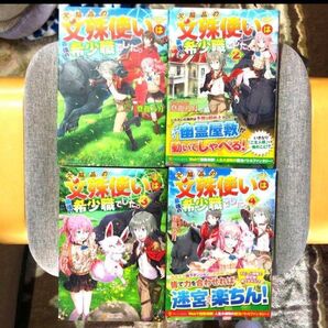 初版】欠陥品の文殊使いは最強の希少職でした。 1~4巻 全巻