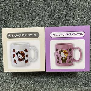 新品 サンリオ yoshikitty くじ ヨシキティ X JAPAN YOSHIKI キティちゃん マグカップ レリーフマグ パープル ホワイト 送料無料 送料込