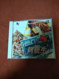 PCエンジン「同級生」 箱説付き CD-ROM NECアベニュー