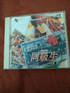 PCエンジン「同級生」 箱説付き CD-ROM NECアベニュー エルフ