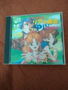 PCエンジン「スーパーリアル麻雀PIVカスタム」 箱説付き CD-ROM ナグザット セタ