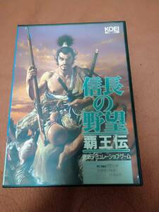 「信長の野望 覇王伝」 PC98 箱説付き 5&#34;2HD 光栄