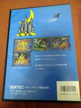 「ルーシーショット」 PC98 箱説付き 5"2HD 日本ソフテック_画像2