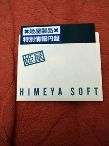 [. магазин товар специальный информация иен запись ] диск только 5"2HD PC98. магазин soft A-3