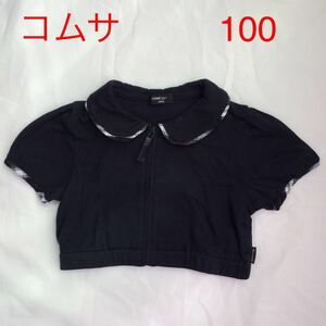 コムサイズム COMME CA ISM 半袖 ボレロ トップス フォーマル 黒 ブラック 100 女の子 送料185円 入園式 入学式 卒園式 卒業式 結婚式