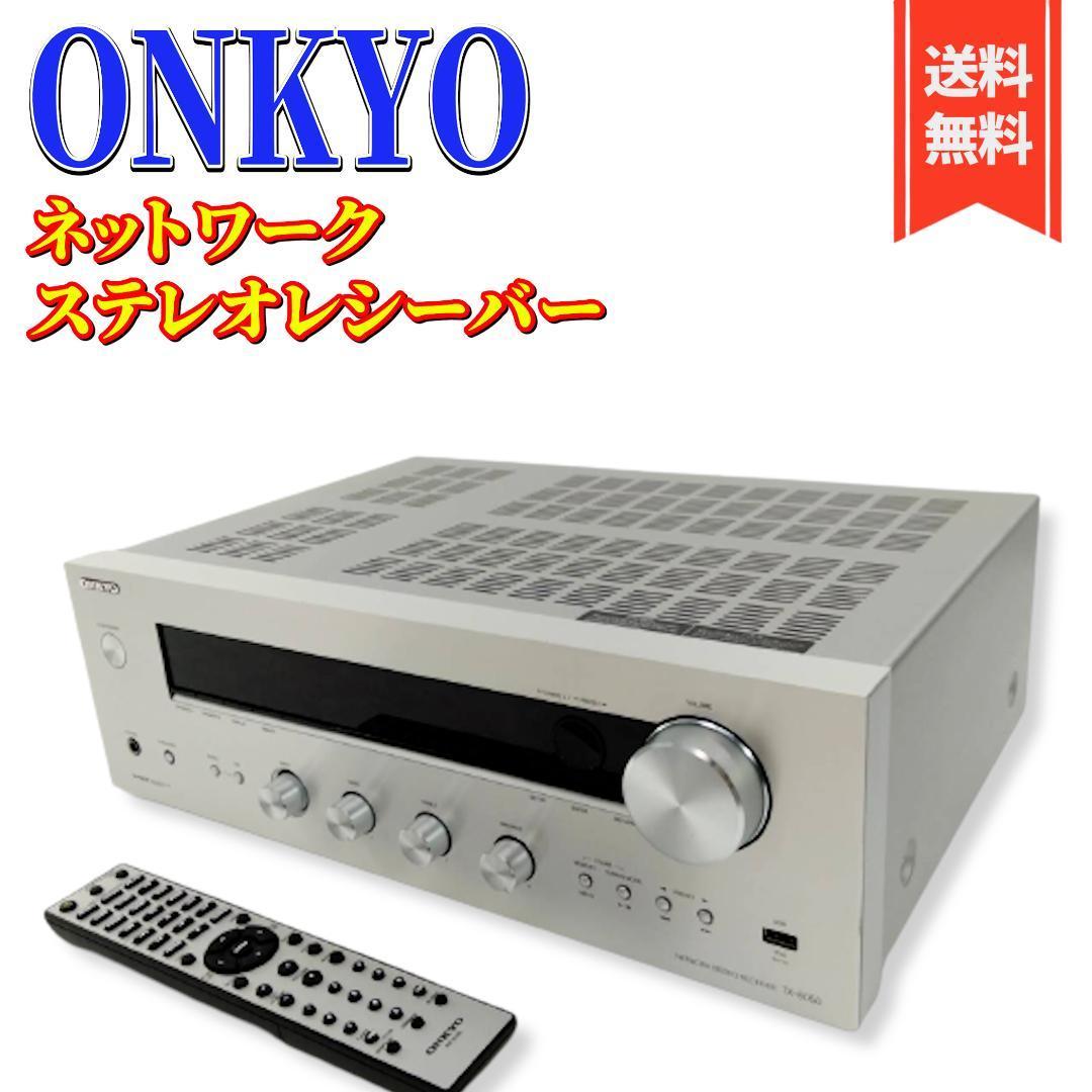 ONKYO TX-8050(S) オークション比較 - 価格.com