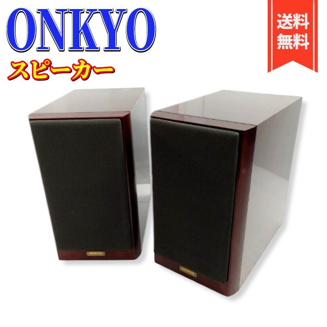 ONKYO D-102EXG オークション比較 - 価格.com