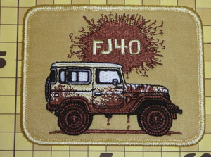 送料無料!ランドクルーザー FJ40 アイロン 刺繍 ワッペン その2（ トヨタ 四駆 ジープ