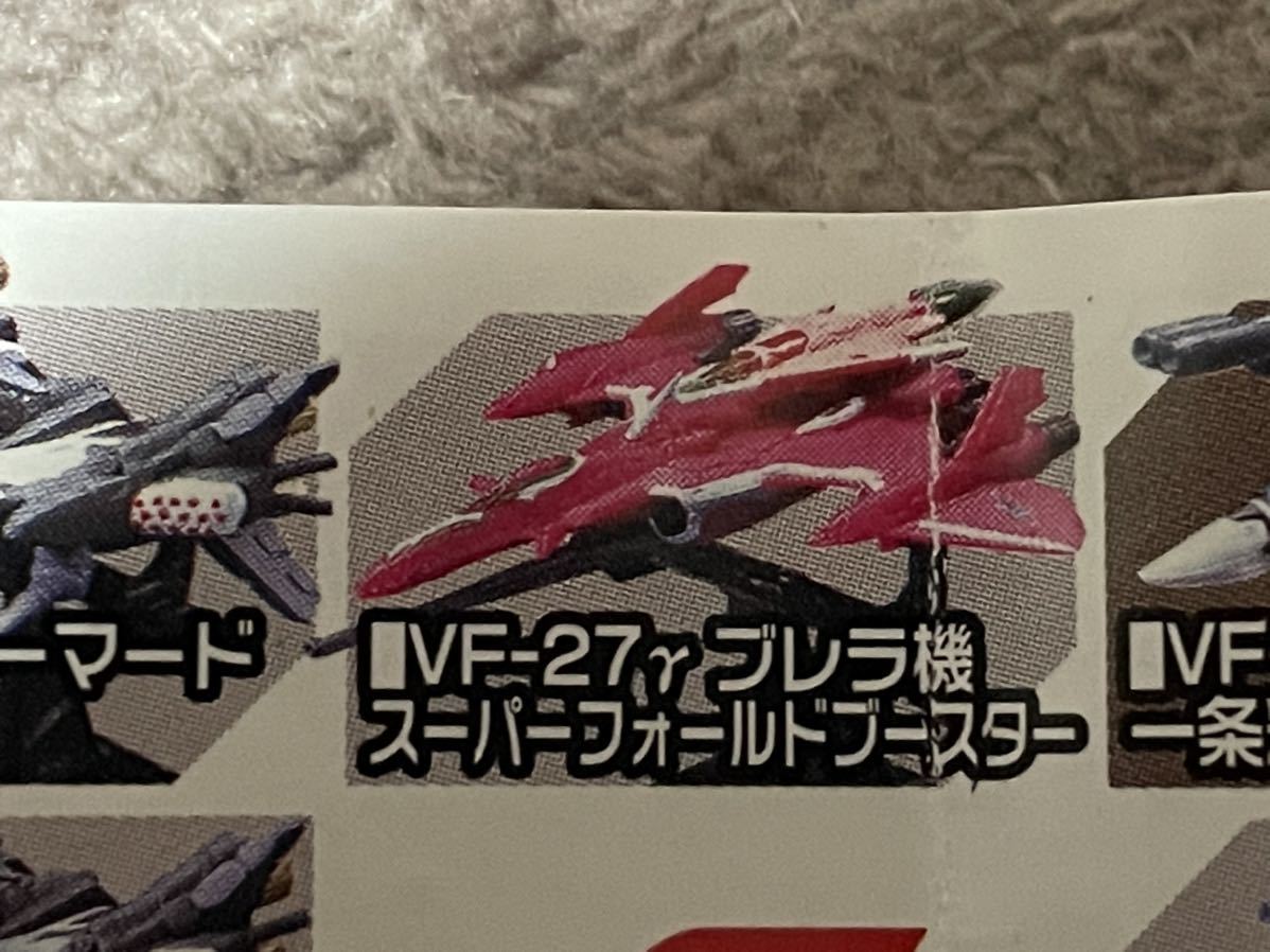 ヤフオク! -「マクロスファイターコレクション3」の落札相場・落札価格