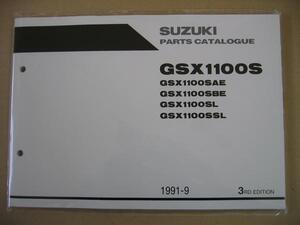 廃版商品！在庫少！ 送料無料 新品 スズキ純正 正規品 パーツカタログ 英語版 GSX1100S 刀 GSX1100Sカタナ GS110X パーツリスト 3RD 英語 