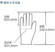 使い捨て手袋 ニトリルグローブ ホワイト 粉なし　Mサイズ16枚　マツヨシ_画像2