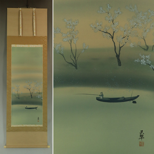 Art hand Auction [Auténtico] Omori Gyokusui [Mañana de primavera] ◆Seda◆Con caja◆Pergamino colgante t01132b, Cuadro, pintura japonesa, Paisaje, viento y luna