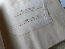 シンプルな縫い方の基本帳です。 昭和レトロ_画像2