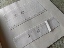 シンプルな縫い方の基本帳です。 昭和レトロ_画像8