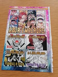 週刊少年ジャンプ　付録　ONE PIECE　ワンピース　17号　キラキラシール