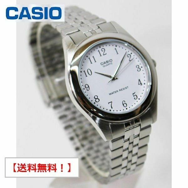 【送料無料】新品 未使用 腕時計 CASIO（カシオ） スタンダード メンズ 防水 クオーツ 国内正規品 シルバー ビジネス 人気 早い者勝ち即決!