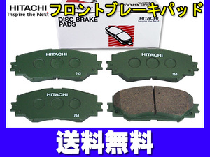 ヴォクシー ノア エスクァイア ZRR80G ブレーキパッド フロント 前 日立 4枚セット H26.01～ 送料無料