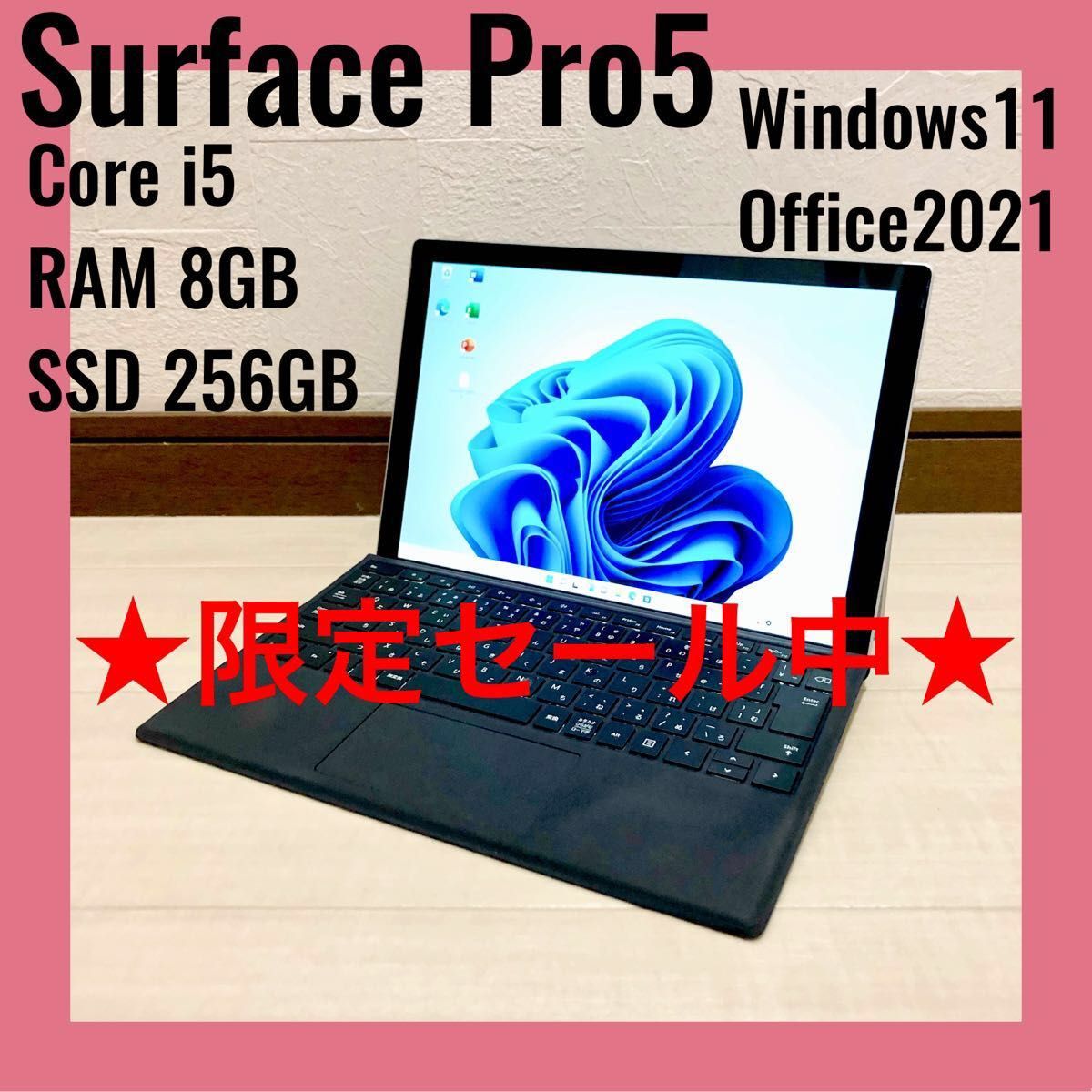 【超美品】surface Pro5 8GB/256GB Office2021 | www.yazilibilgi.com