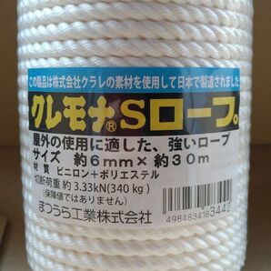 まつうら工業 クレモナS ロープ 3打ち 6mm×30m ボビン巻 日本製