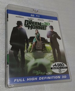 THE GREEN HORNET Blu-ray「グリーン・ホーネット IN 3D」ブルーレイ 2D&3Dセット 定価=4980円 新品 未使用 未開封