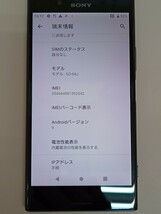 1円スタート　SONY Xperia SO-04J 64GB　docomo○判定_画像2