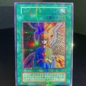 遊戯王 カード 心変わり パラレルレア