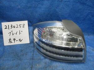 ブレイド DBA-GRE156H 左テール 81560-12A40 424275