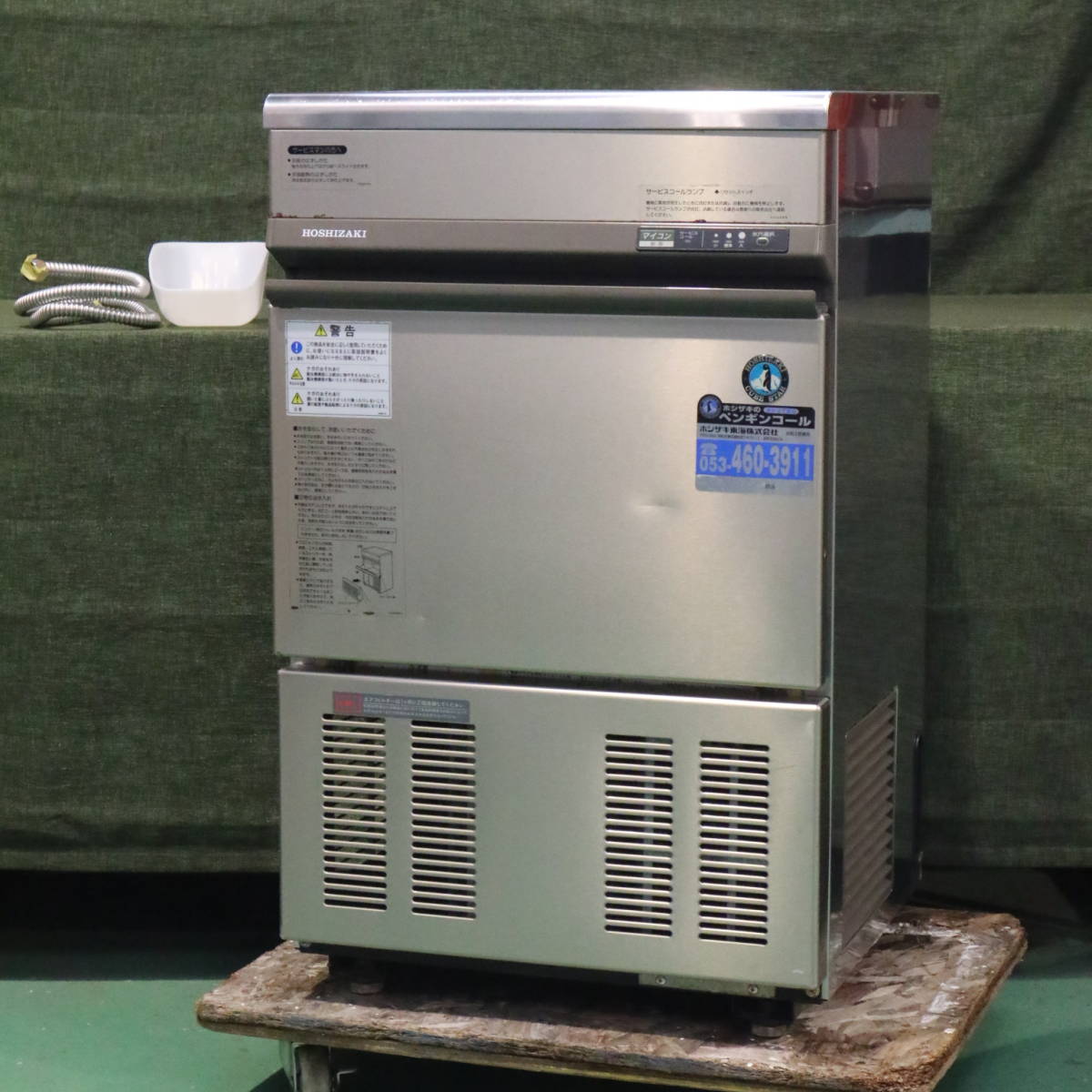 ホシザキ製氷機の値段と価格推移は?|1,090件の売買情報を集計した ...