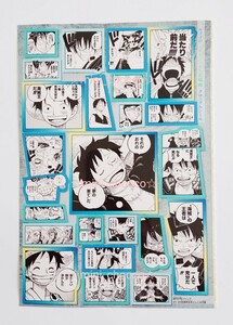 ☆週刊少年ジャンプ 付録 ONE PIECE ルフィのエモーショナル名場面 シール☆送料120円or 230円☆クロニクルシール 2023年21・22合併号 付録