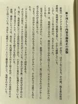 アイデアを買う2000社 : 発明著作権売り込みの秘訣と売り込み先ガイド 知的財産 意匠 特許 商標_画像6