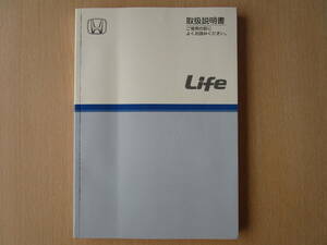 *a4195* Honda Life JB5 JB6 JB7 JB8 owner manual instructions 2007 year ( Heisei era 19 year )11 month 30SFA630*