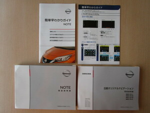 ★a4338★日産　ノート　eパワー　NOTE　HE12　取扱説明書　2017年（平成29年）12月印刷／MM517D　MM317D　説明書／早わかりガイド★