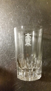 高清水　酒グラスセット4