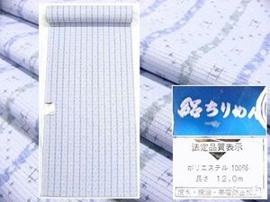 わけあり品　盛夏用　撥水・撥油・帯電防止加工　ポリエステル絽小紋反物「絽ちりめん」未仕立て品