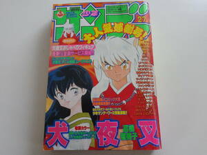 TT A21 週刊少年サンデー 2001年27号 犬夜叉 高橋留美子 WEEKLY SHONEN SUNDAY 名探偵コナン 青山剛昌 