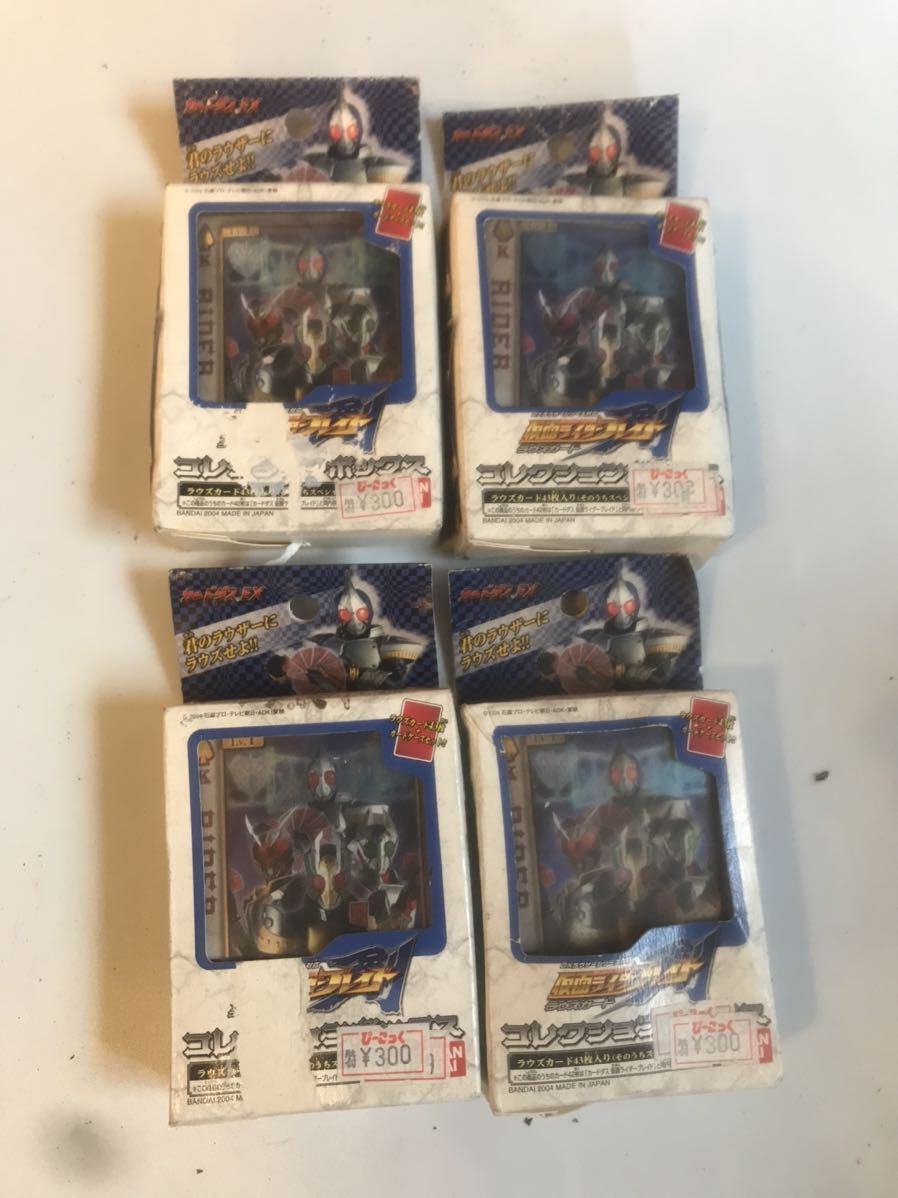 玩具対応・バラ売り可 仮面ライダー剣 ラウズカード