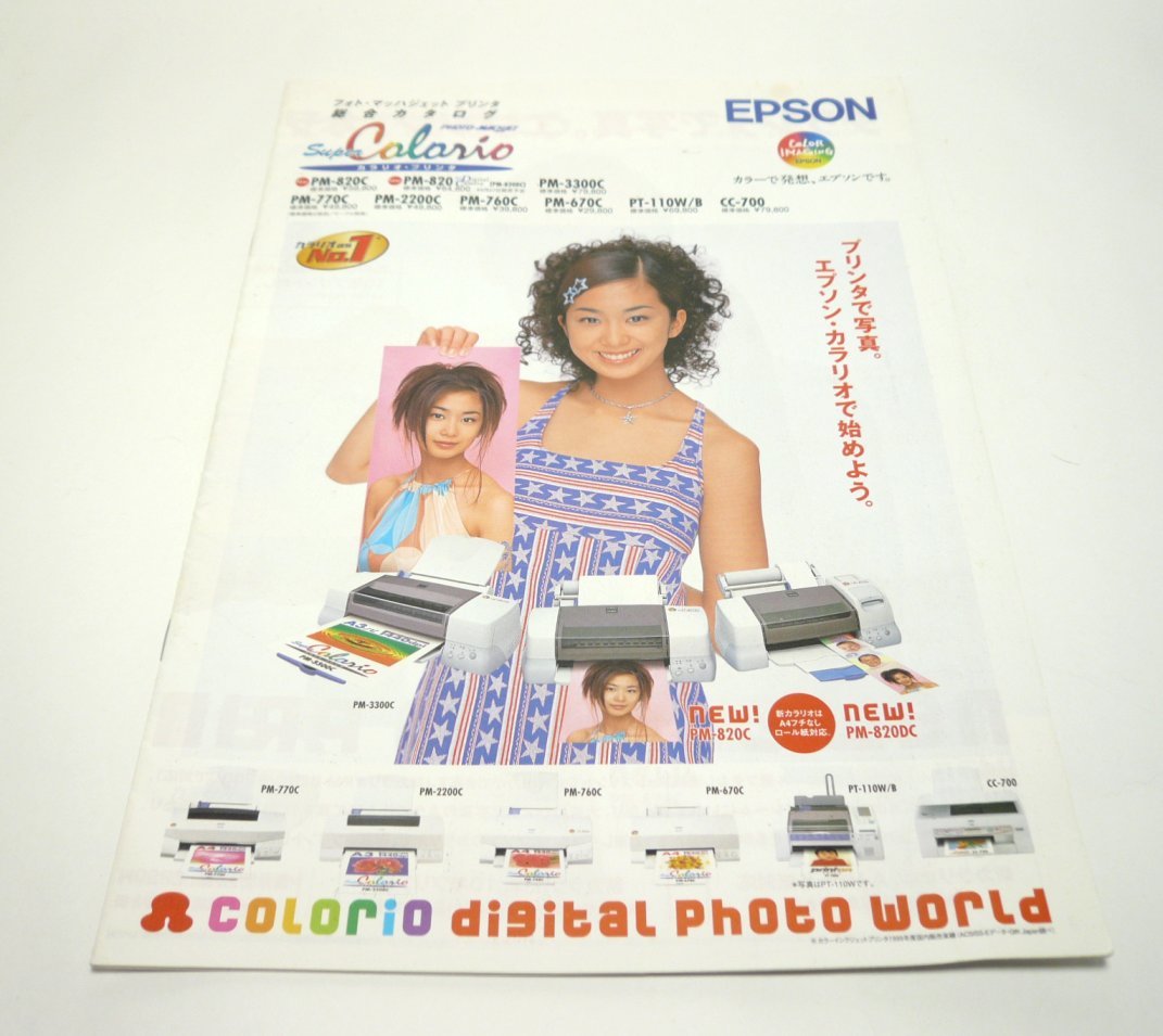 クオカード 優香 EPSON クオカード Y0005-0147-