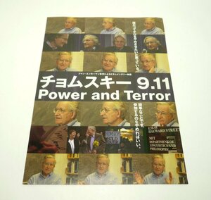 【映画チラシ】『チョムスキー 9.11 Power and Terror』2002年　日本　ジャン・ユンカーマン