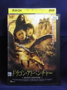 94_01373 ドラゴン・アドベンチャー(日本語字幕・ノルウェー語/日本語吹替)