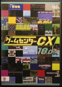 94_02001 ゲームセンターCX 18.0 出演:有野晋哉(よゐこ)