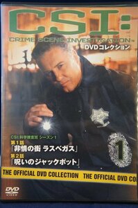 98_03976 CSI：科学捜査班 シーズン1 DVDコレクション(1)(日本語字幕) ＊日本語吹替え付き