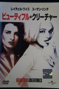 98_04124 ビューティフル・クリーチャー 2000年制作 DVD