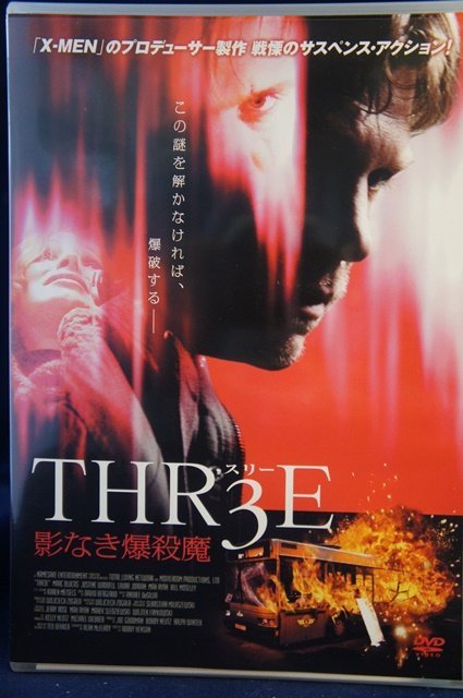 JChere雅虎拍卖代购：THR3E 影なき爆殺魔[DVD](中古未使用品) (shin