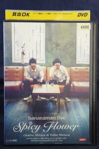 94_03198 bananaman live Spicy Flower/(出演)バナナマン