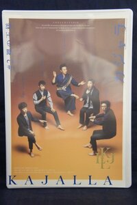 94_03126 小林賢太郎コント公演 カジャラ＃2『裸の王様』 出演:小林賢太郎、久ヶ沢徹、竹井亮介他