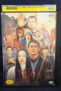 94_03109 劇場版TRICK 霊能力者バトルロイヤル 出演:仲間由紀恵、阿部寛、生瀬勝久他