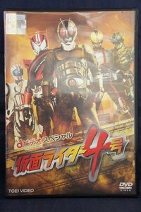 94_03215 仮面ライダー4号／(出演) : 竹内涼真, 稲葉友, 中村優一 他