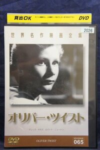 94_02499 オリバー・ツイスト/(出演):アレック・ギネス、ロバート・ニュートン 他 (1947) (日本語/英語字幕) ※日本語吹替なし